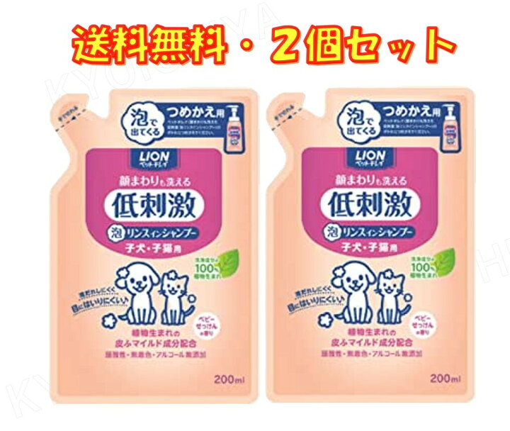 速くおよび自由な ライオン ペットキレイ 顔まわりも洗える 低刺激 泡リンスインシャンプー 子犬 子猫用 つめかえ用 200ml riosmauricio.com 速くおよび自由な ライオン ペットキレイ 顔まわりも洗える 低刺激 泡リンスインシャンプー 子犬 子猫用 つめかえ用 200ml riosmauricio.com