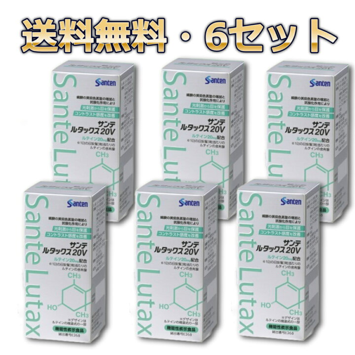 楽天市場】サンテ ルタックス 20V 90粒 ×6個 参天製薬 ケア 銅 目 