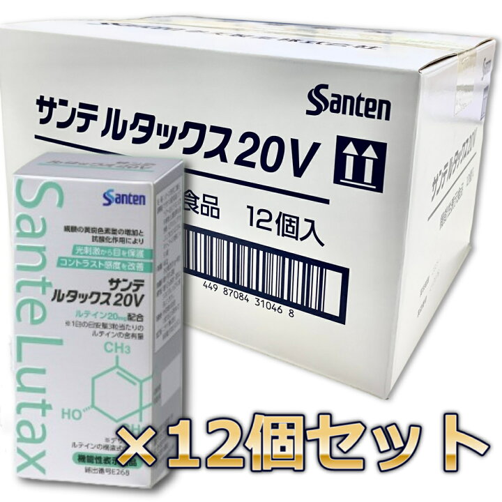 楽天市場】サンテ ルタックス20V 90粒 ×12個 参天製薬 送料無料 : 京一屋