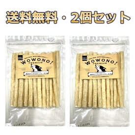犬 デンタルガム ガム 国産 無添加 デンタルスティック ヤギミルク入り 20本 ×2袋 Wowono! premium ワオーノ! プレミアム 獣医師監修 おやつ 犬用ガム 犬ガム 食いつき抜群 歯垢除去 歯石除去 健康ガム デンタルケア 犬の歯みがき 中型犬用 大型犬用 ワオーノ