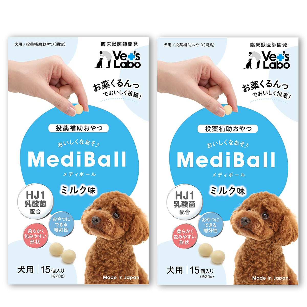 メディボール MEDIBALL ミルク味 犬用 15個入 ×2袋セット 送料無料