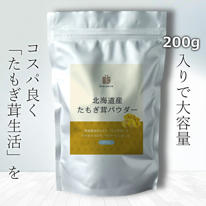 お得な10袋！】無農薬/国産タモギタケ粉末パウダー(天然 