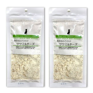 スマートドッグ グリーンラベル 無添加ふりかけ ササミ&チーズ 40g ×2袋セット 犬 おやつ 無添加 国産 送料無料