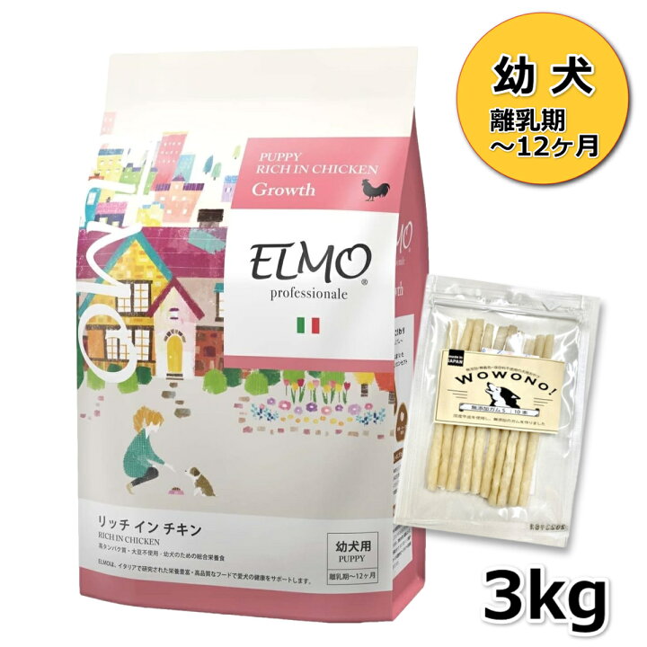 楽天市場】ELMO エルモ プロフェッショナーレ リッチインチキン パピー 