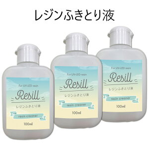 Resill WӂƂt @sv d 100ml ×3 VR^Ep̂ WF^Cv G^m[ WpN[i[ { LC h e ЎJ ^b`{