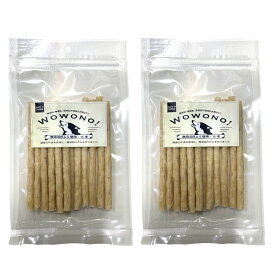 犬 デンタルガム おやつ 国産 無添加 ガム Sサイズ 15本入り ×2袋 犬用ガム 無着色 デンタルスティック 中型犬 犬ガム Wowono! ワオーノ! 送料無料