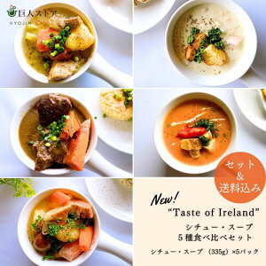 y "Taste of Ireland"V`[EX[v5Hה׃Zbg z ACh V`[ ⓀHiMlX  Ireland stew ACh  Hה lߍ킹 Zbg Mtg  