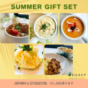 yăMtgZbg / Summer Gift Setz ACh ACbV V`[ ⓀHi Ireland stew  Hה lߍ킹 Zbg Mtg   l̃V`[nEX 