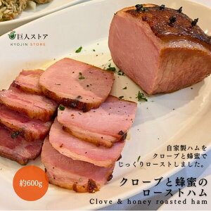 y N[uƖĨ[Xgn / Clove & honey roasted ham z Thanksgiving TNXMrO Ӎ Christmas NX}X  Y Ⓚ ʔ  l̃V`[nEX