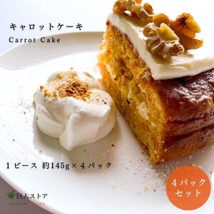 y LbgP[L 4s[XZbg/ Carrot Cake 4piece z ACh Ireland ACbV LbgP[L carrot cake ƐP[L Ⓚ ʔ  l̃V`[nEX ] 