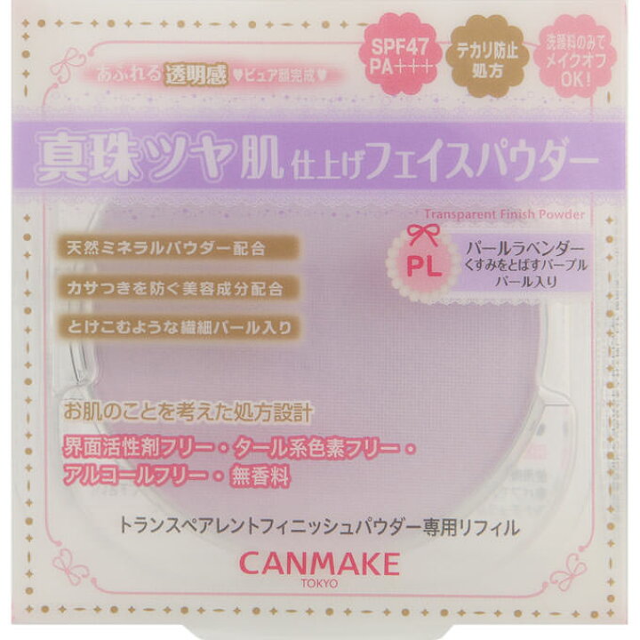 楽天市場】canmake キャンメイク トランスペアレントフィニッシュパウダー リフィルPL パールラベンダー 10g【国内正規品】【当日発送】【平日14時までの注文】 : 京花商事 楽天市場】canmake キャンメイク トランスペアレントフィニッシュパウダー リフィルPL パールラベンダー 10g【国内正規品】【当日発送】【平日14時までの注文】 : 京花商事