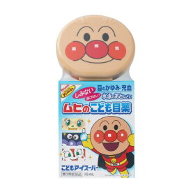 池田模範堂 こどもアイスーパー 15ml 【第3類医薬品】