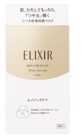 資生堂 エリクシール シュペリエル リフトモイストマスク 6枚