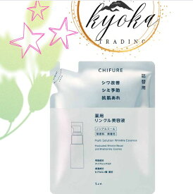 ちふれ / Chifure薬用リンクル美容液詰替用 / 詰替え / 30mL / 無香料