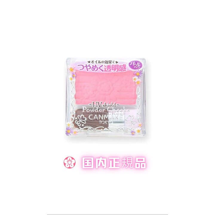 楽天市場 キャンメイク Canmake パウダーチークス ロリポップピンク Pw 1コ入 キャンメイク Canmake 国内正規品 当日発送 平日14時までの注文 国内正規品 当日発送 平日14時までの注文 京花商事