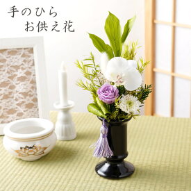 【日付指定可】お彼岸 プリザーブドフラワー 仏壇用 ミニ 花器付き 胡蝶蘭 造花 おしゃれ 仏花『 お供え プリザーブドフラワー さやか 』 お供え花 仏壇 御仏前 命日 法事 法要 お悔やみ 四十九日 一周忌 電報 弔電 四十九日法要 プリザ 花 亡くなった