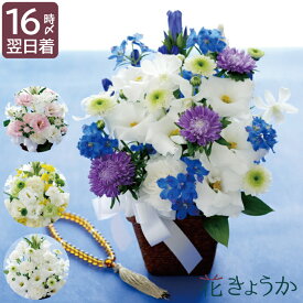 楽天市場 お盆お供え花 アレンジメントの通販