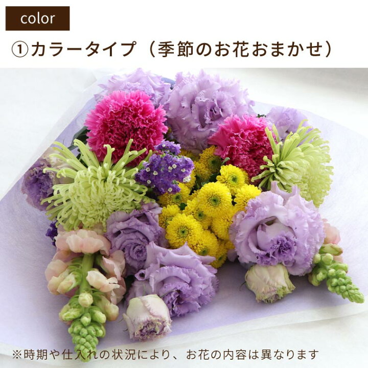 お墓参り 花 法事 仏花 三回忌 切り花 お盆 贈る ギフト ４９日 お悔やみ お彼岸 命日 生花 お墓 花束 四十九日 お供え 宅配 一周忌