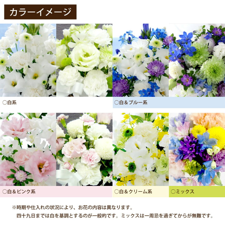 楽天市場 あす楽16時まで お供え 花 お悔み 生花 仏花 お盆 お供え花 おまかせアレンジ リース 花束 C 初盆 新盆 贈り物 命日 フラワーアレンジメント 弔電 供花 供物 新盆 枕花 お悔やみ 電報 法事 四十九日 49日 一周忌 三回忌 楽天市場 あす楽16時まで お供え 花 お悔み 生花 仏花 お盆 お供え花 おまかせアレンジ リース 花束 C 初盆 新盆 贈り物 命日 フラワーアレンジメント 弔電 供花 供物 新盆 枕花 お悔やみ 電報 法事 四十九日 49日 一周忌 三回忌