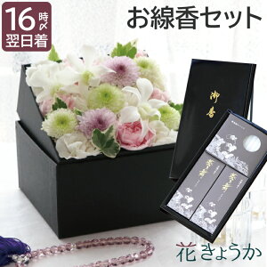 お悔やみ ろうそく 生花の人気商品 通販 価格比較 価格 Com