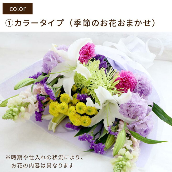 840円 半額 お墓参りに お供えに お供え花 墓花 初盆に 生花 仏