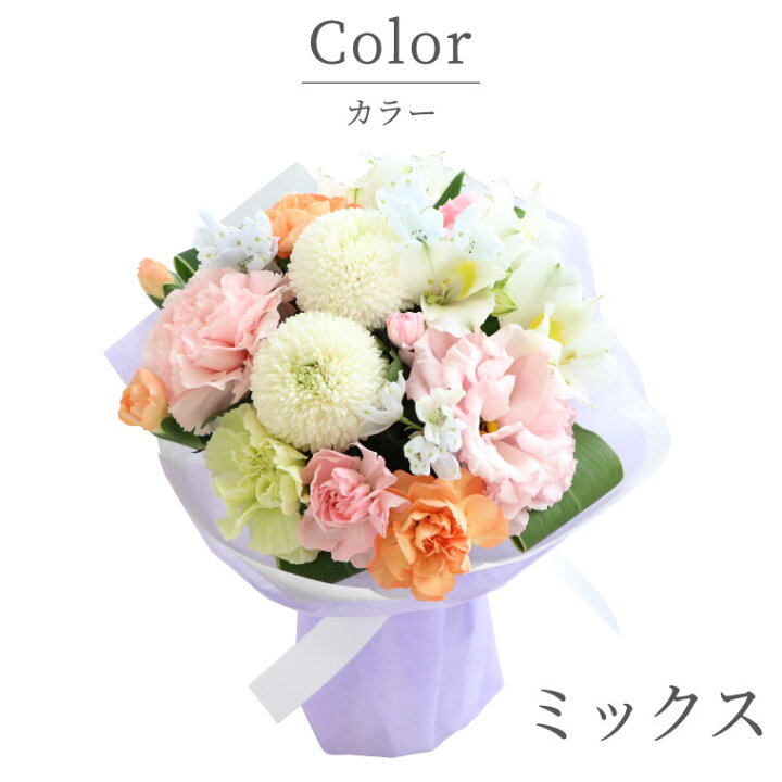 人気ブランド多数対象 お供え花 おしゃれ 仏花 生花 お彼岸 そのまま飾れる お供え 花束 お悔やみ の花 贈り物 弔電 電報 三回忌 お花 供養花 送料無料 一周忌 お供え物 仏壇用 法事 法要 供花 御仏前 四十九日 49日 喪中見舞い スタンディングブーケ お悔み ペット 花