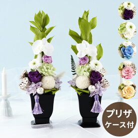 【日付指定可】お彼岸 仏花 プリザーブドフラワー 仏壇用一対 お供え花 造花 『 お供え プリザーブドフラワー ゆうか 対 2個』 ケース入り ミニ 仏壇用 一周忌 法事 お供え物 お花 仏壇 枯れない花 御仏前 お悔やみ 贈り物 電報 弔電 法要 三回忌 49日 ギフト 花 亡くなった