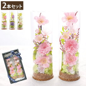 お供え 仏花 プリザーブドフラワー 仏壇用一対 ミニ ガラスドーム おしゃれ 仏壇 花 お彼岸 『 お供え フラワーボトル 2本セット 』 ケース入り 【日付指定可】 お供え花 仏壇用 造花 枯れない花 命日 贈り物 お悔やみ 電報 弔電 四十九日 一周忌 三回忌 法要 亡くなった