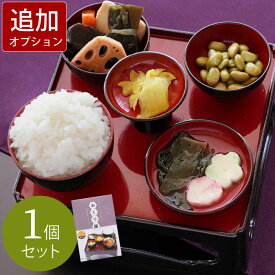 おりく膳 仏膳 お供えセット 仏壇 お供え お膳 精進料理 『美味しい ご仏膳 おりく膳 お霊供膳 ごりょうぐぜん 1個』 霊供膳 フリーズドライ 霊具膳 レトルト インスタント お供え物 法事 法要 命日 仏前 一周忌 三回忌 四十九日 贈り物 お盆用品 父の日 亡くなった