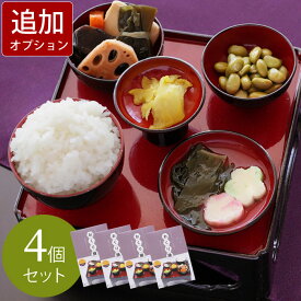 おりく膳 お彼岸 お膳 仏膳セット 精進料理 お供え 惣菜 仏壇 お供え 料理 【日付指定可】 『美味しい ご仏膳 おりく膳 お霊供膳 ごりょうぐぜん 4個』 お供え物 霊供膳 フリーズドライ 霊具膳 レトルト インスタント 御仏前 お供え物 法事 法要 命日 一周忌 亡くなった