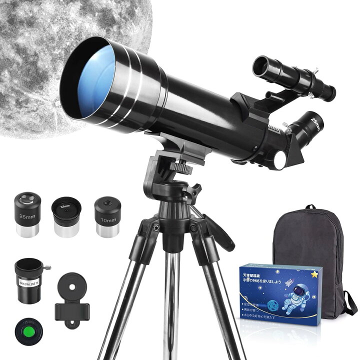 楽天市場】天体望遠鏡 70mm 初心者 子供向け 高倍率466.67倍 スマホ 