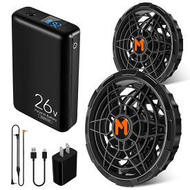 2026最新モデル 空調作業服 ファン バッテリー セット 26V 25000mAh 大容量 最大40時間稼働 5段階風量調整 空調服用ファン 9cm穴対応 作業服 扇風機 USB充電 熱中症対策