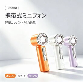 携帯扇風機 ハンディファン 冷却プレート付き ペルチェ冷却 ミニ扇風機 6000mAh 大容量 強力送風 10m/s 120段階風量調節 小型 軽量 手持ち 卓上 USB充電 Type-C LED液晶表示 静音 熱中症対策 暑さ対策 通勤 通学 キャンプ アウトドア フェス スポーツ観戦 プレゼント