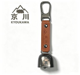 熊よけ鈴 熊鈴 消音機能付き マグネット式 カラビナ付き 約40g 軽量 熊対策 登山 山歩き ハイキング キャンプ 釣り 山菜採り 農作業 京川 KYOUKAWA