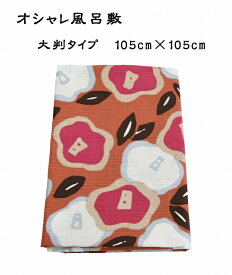 【105cm×105cm】 椿 風呂敷 大判 綿 オシャレ 国産 かわいい サイズ おしゃれ 100cm 弁当 コットン 100% ギフト プレゼント 赤 オレンジ 和柄 結び方 大きい プレゼント エコバッグ活用 大 バッグ 着物