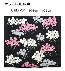 【105cm×105cm】 黒 桜 風呂敷 大判 綿 オシャレ 国産 かわいい サイズ おしゃれ 100cm 1m 弁当 コットン 100% 和柄 結び方 大きい プレゼント エコバッグ活用 大 バッグ 着物