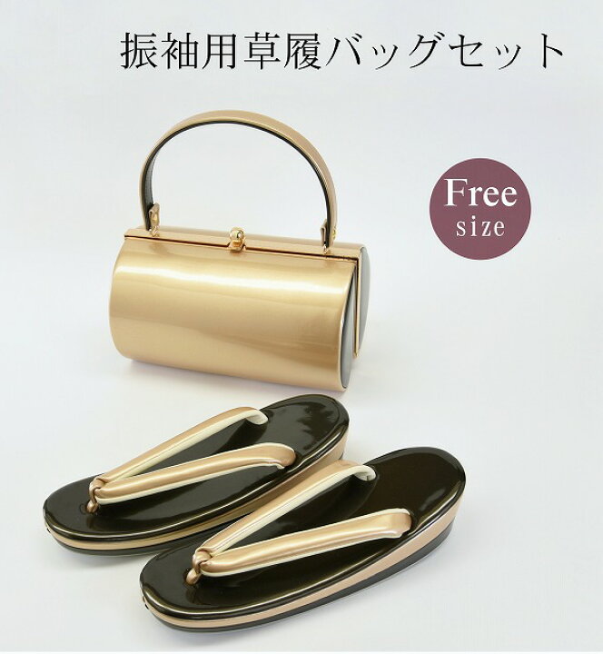 楽天市場】草履バッグセット フリーサイズ (22.5〜24.5cm) 振袖用 草履  