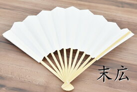 末広 扇子 紋付 結婚式 男性用 扇 白 竹 せんす おうぎ 黒 礼装 小物 婚礼 無地 末広扇子 祝儀 慶事 大人 縁起もの 縁起物 結納 寿 男性 メンズ 男性用末広 袴 紋付袴 神事 儀式 儀式用品 お祝い事 祝儀扇 贈り物