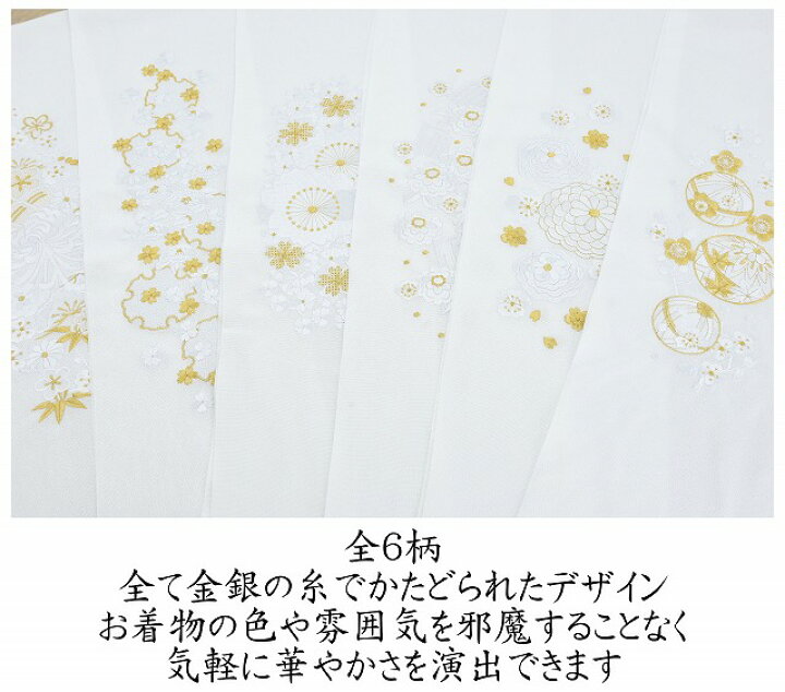楽天市場】振袖 刺繍 半衿 半襟 金 銀 白 花 菊 成人式 刺繍半衿 着物 