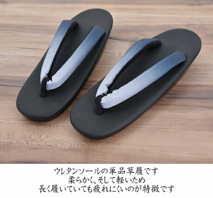楽天市場】ウレタン草履 レディース フリーサイズ LLサイズ 無地 草履  