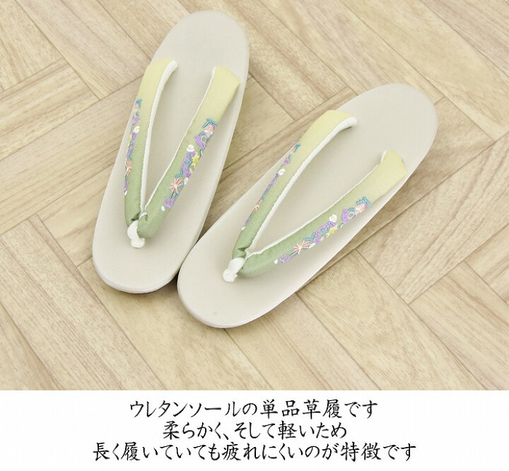 ZG132草履 ウレタンソール ウレタン草履 LLサイズ 新品 おしゃれ草履 