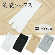 温泉 足袋ソックス 重ね履き 足袋 ストレッチ 足袋ソックス メンズ 旅館 たびそっくす ストレッチ足袋 フ…