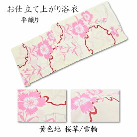 仕立て上がり 浴衣 レディース 152〜167cm 大人 単品 平織り レディス 女性 豪華 祭り 爽やか プレタ プレタ浴衣 フリーサイズ 花 古典柄 花柄 着物 和服 仕立て上り 綿 100 シンプル 水色 涼しげ 上品 花柄 お仕立て上がり