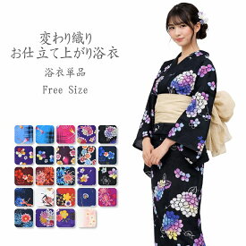 【152〜167cm】 仕立て上がり 浴衣 レディース 綿 大人 単品 レディス 女性 豪華 祭り 夏祭り 夏 カワイイ 涼しい 爽やか プレタ浴衣 小さい フリーサイズ 花 古典柄 婦人 花柄 着物 和服 仕立て上り 花柄 シンプル 変わり織り