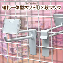 楽天市場】ネットフック プライスカード付の通販