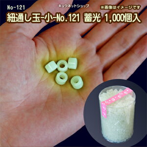 [vGh u ~ 8.5mm 1,000Rʂ No-121_no-121_fluorescence