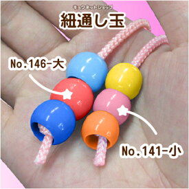 ループエンド 13mm 全12色 10個入紐通し玉 No-141