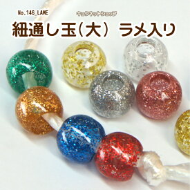 ループエンド ラメ入 15mm 10種 4個入紐通し玉 No-146_AC_LAME
