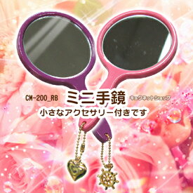 コンパクトミラー 手鏡タイプ 全5色ミニ手鏡 CM-200
