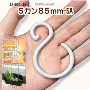 StbN 8 [F]vX`bN SJ SA-002_85